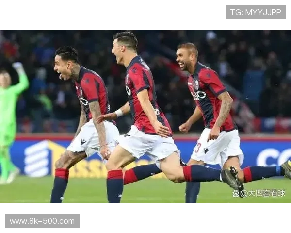 博洛尼亚主场防守稳固，场均失球仅0.67个