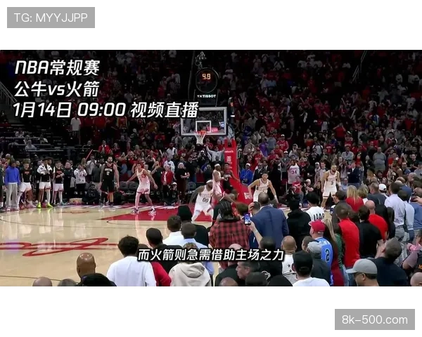 公牛力克老鹰锁定东部第九，将拥有附加赛主场优势